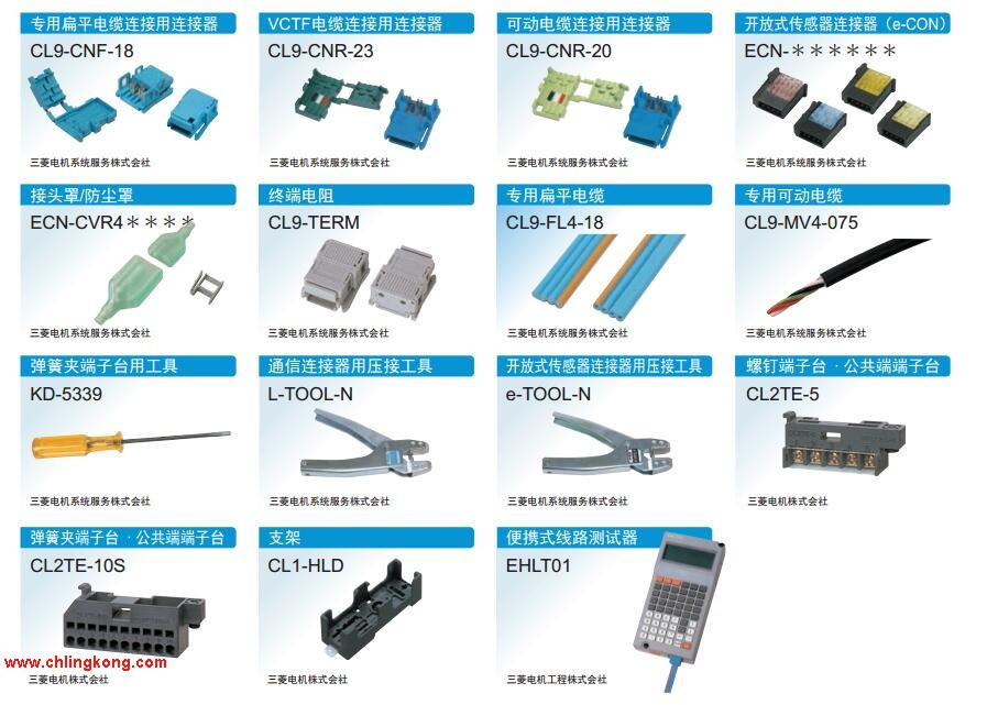 三菱 可動(dòng)電纜連接用連接器 CL9-CNR-20